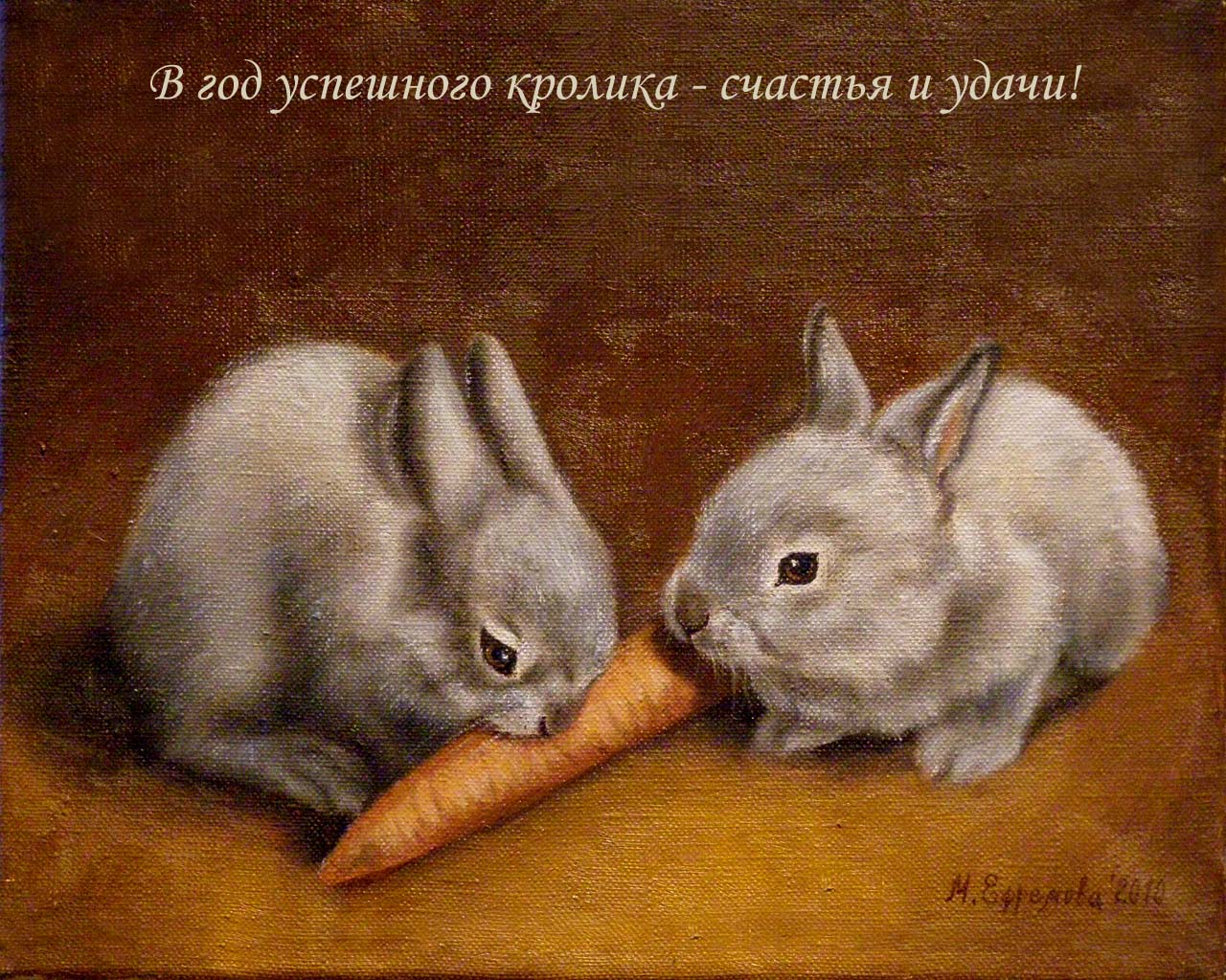 Обои для рабочего стола с кроликами